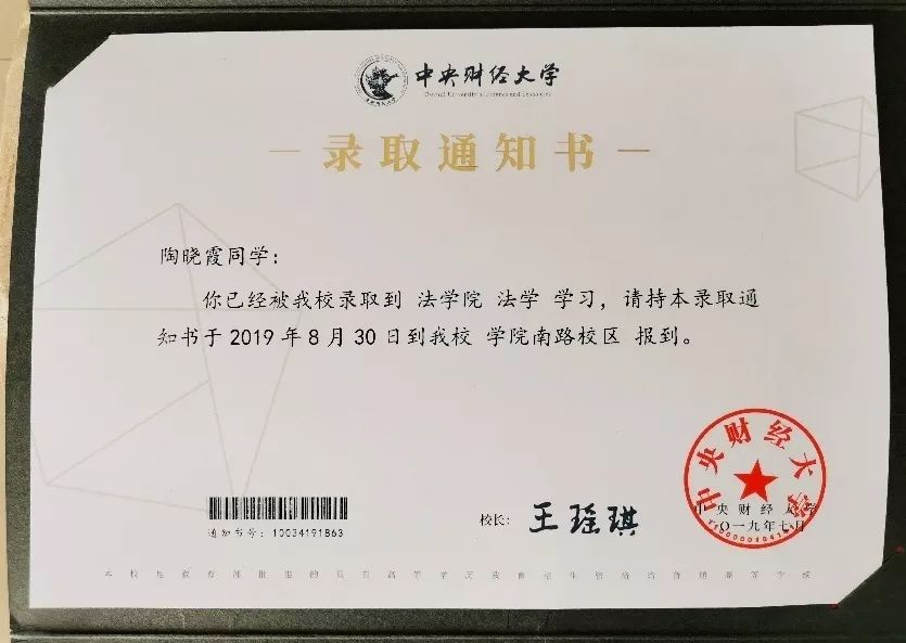 州一中录取通知书集体亮相!快来看看这些名牌大学通知书长什么样