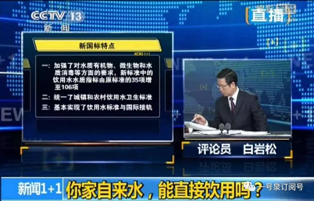 自来水中的余氯危害有多大?还好我有一号泉净水器!_人体