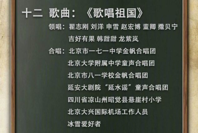 2019开学第一课牛老师观后感五星红旗你是我们的骄傲