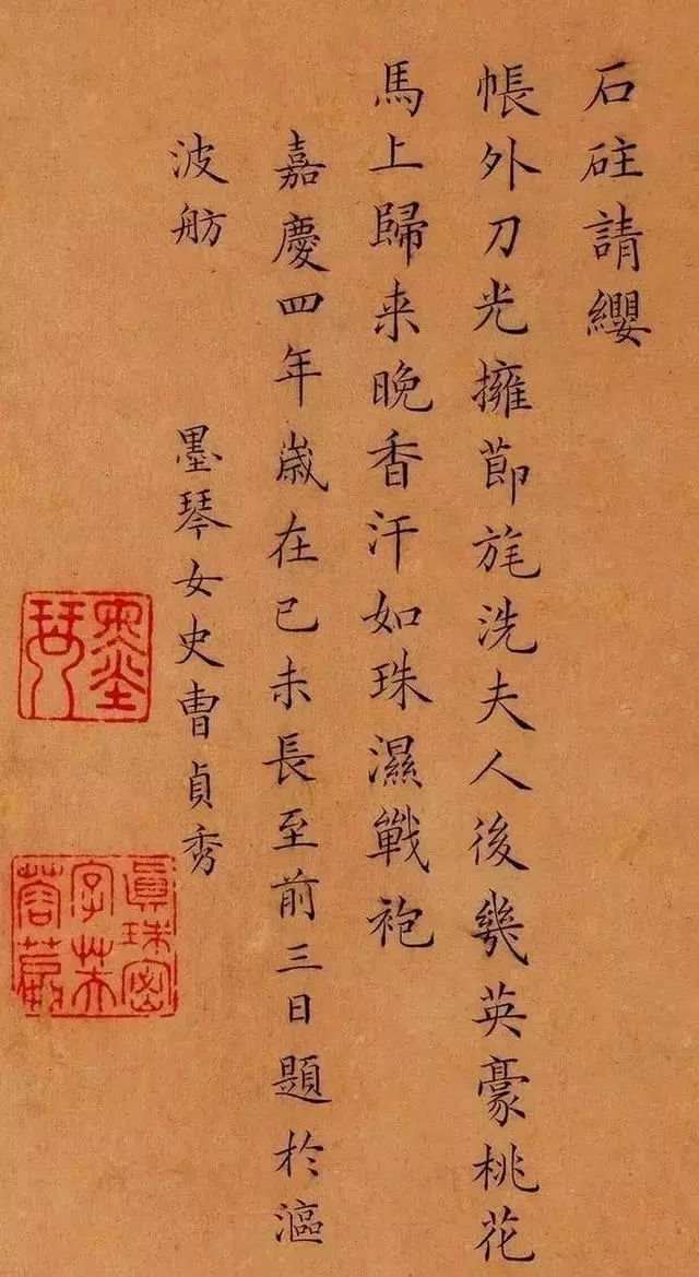 一位清代女子的簪花小楷盈盈绕指柔