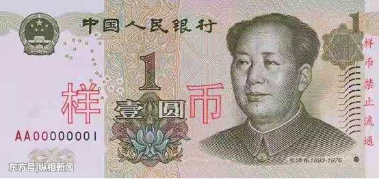 2019年版正面1元纸币,正面左侧增加面额数字白水印,取消左下角装饰