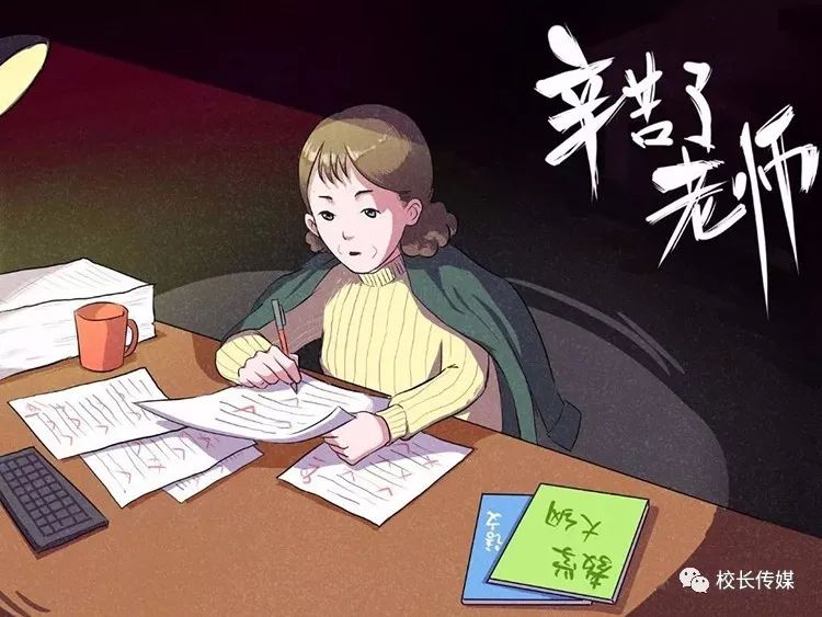 致敬那些年，教过我的老师们_表扬