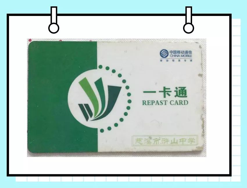 慈溪各大高中饭卡颜值大比拼你家的长什么样