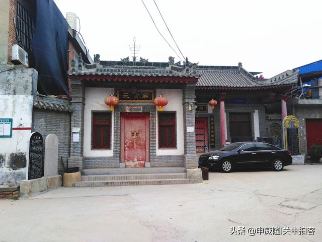原创华阴东宫村天下杨氏第一村