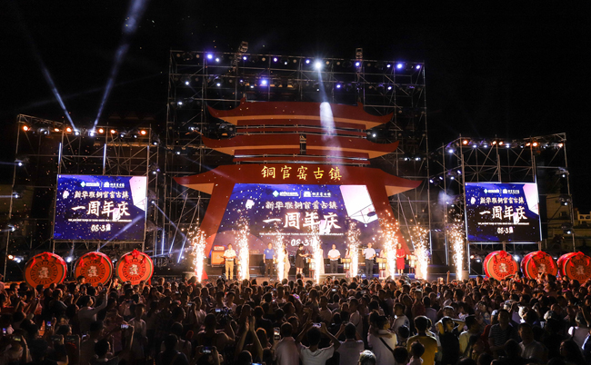 新华联铜官窑古镇周年庆暨时光音乐会举行_活动