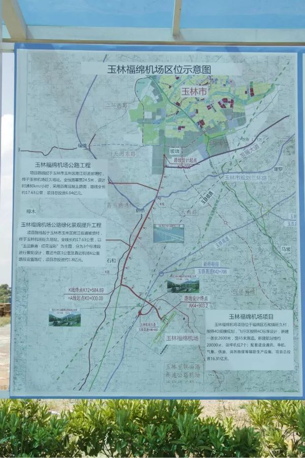 玉林机场又有好消息跑道已经基本完成通航时间是