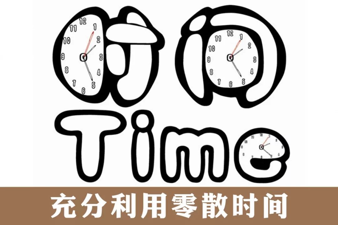 雅言小贴士高三了我们要合理安排时间提高学习效率哦学生篇