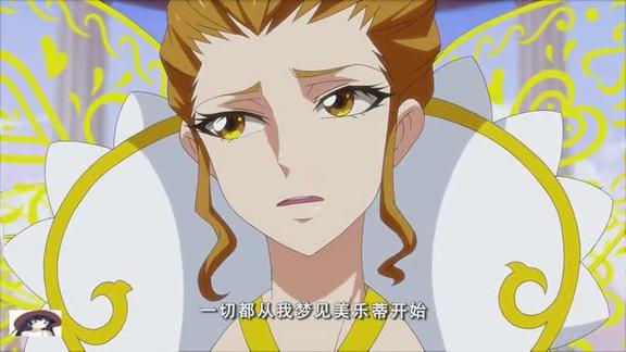 巴啦啦小魔仙梦幻旋律小蓝告诉女王救救流浪汉