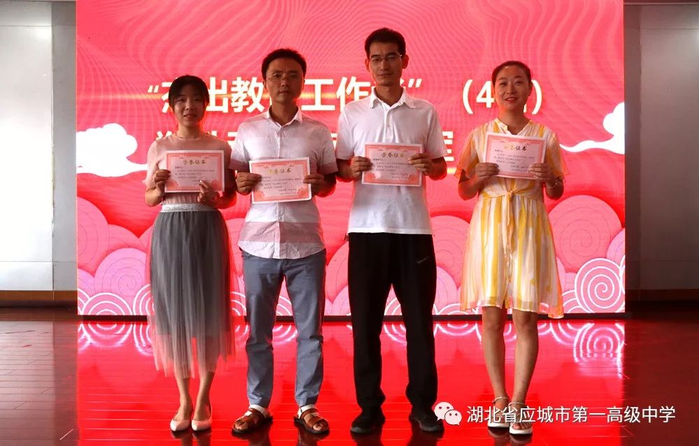 应城一中召开20192020学年度上学期教师暑期集训大会