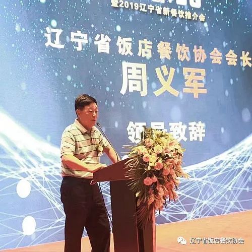 主持发布会,辽宁省商务厅餐饮服务处长王迪代表何睿副厅长宣读贺信