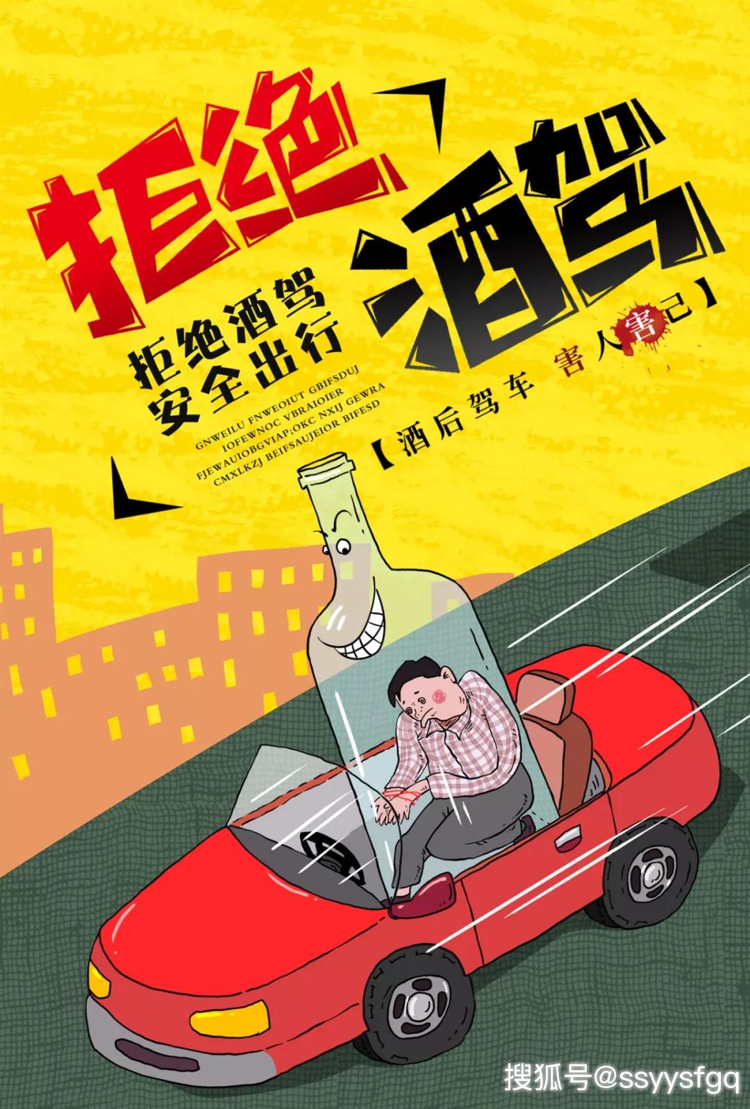 酒后在自己车库挪车,算不算酒驾?