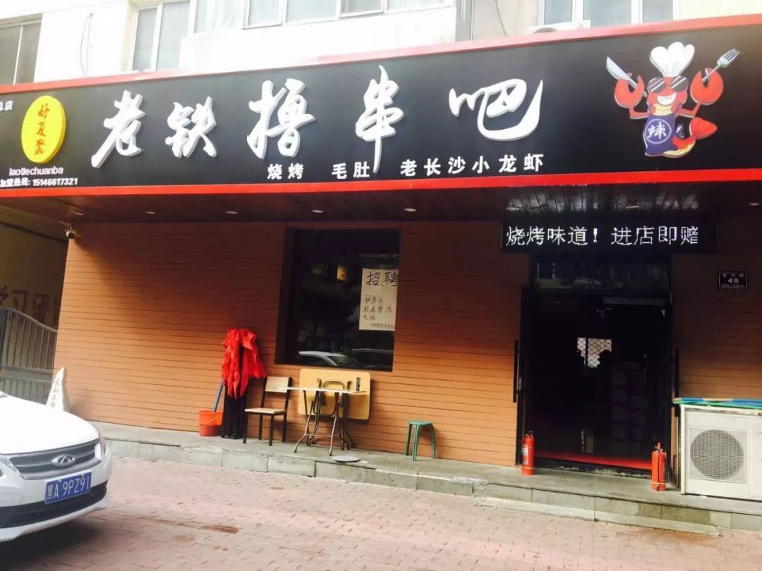 9元抢购原价104元老铁撸串吧烧烤套餐!疯狂吃肉爽到爆!