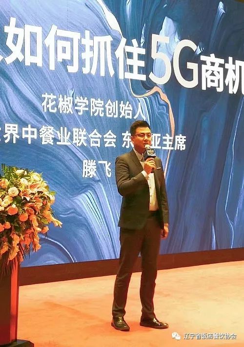 主持发布会,辽宁省商务厅餐饮服务处长王迪代表何睿副厅长宣读贺信