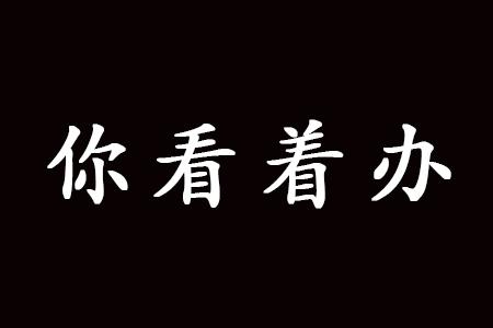 喬歸塵你為什麼賺不到錢2個字告訴你創業賺錢的終極密碼