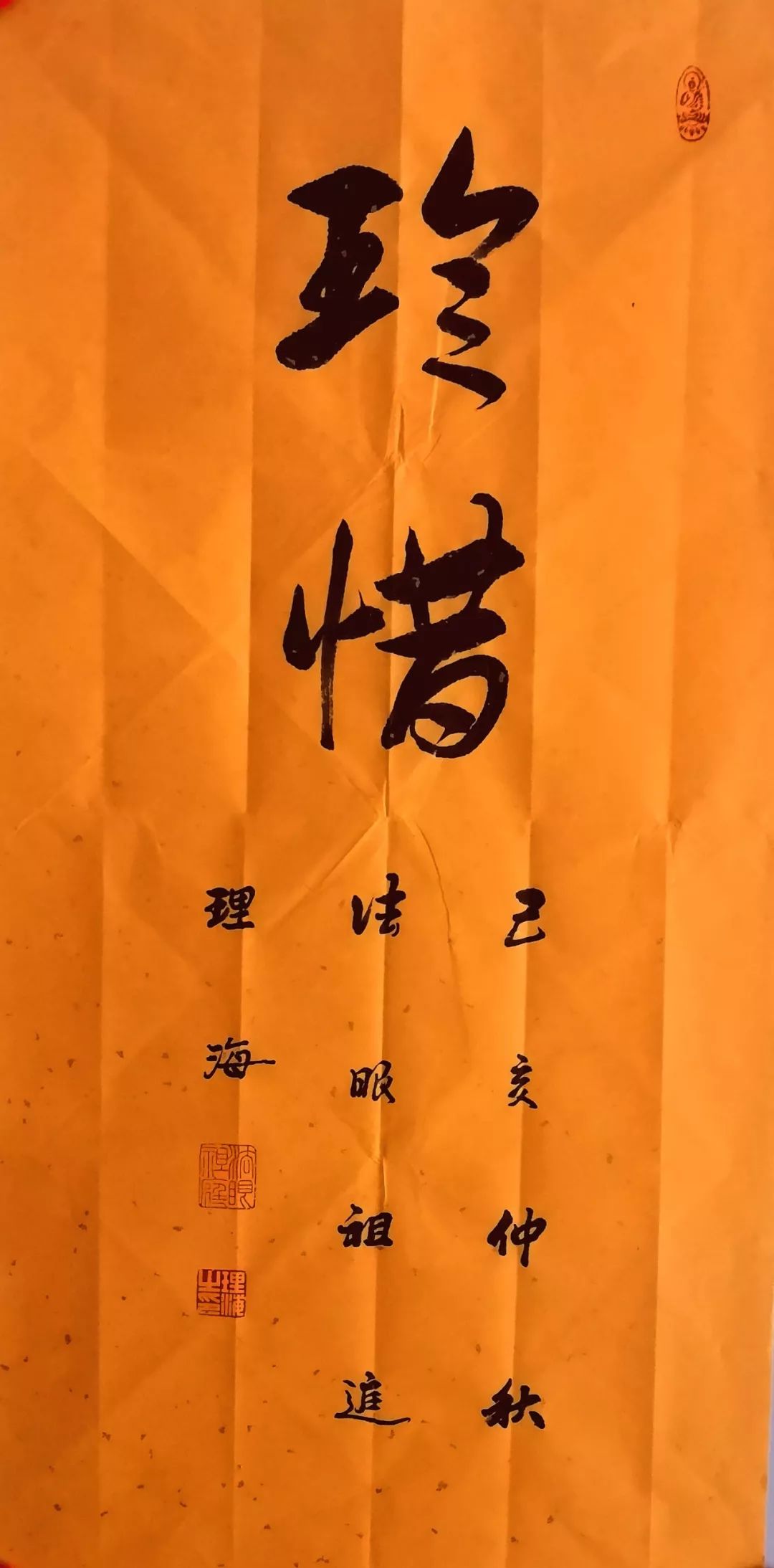 理海法师:珍惜孩子的师生缘