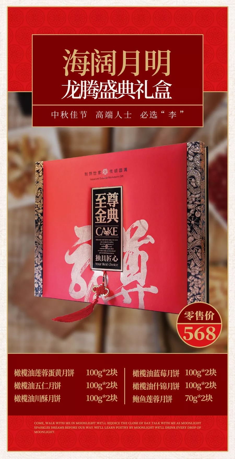 李氏月饼 品质的保证 折扣美丽