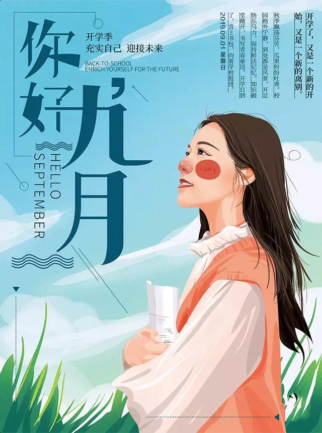 要想成功就只有坚持9月继续加油早安