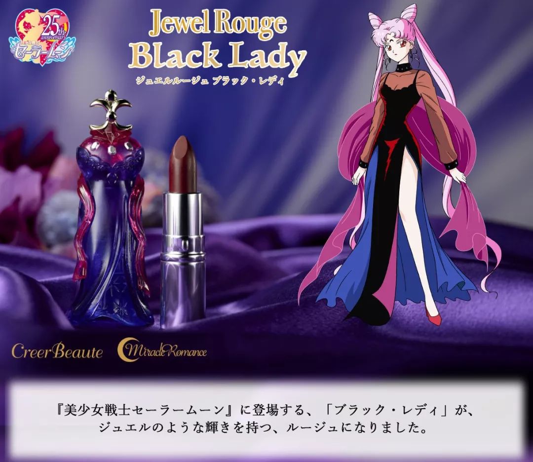 78黑色淑女黑暗水晶魅惑唇膏78&78倩尼迪公主银水晶典雅唇膏