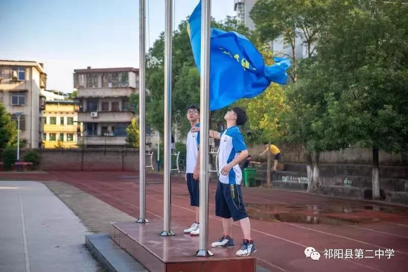 此間少年祁陽二中開學日在十二時辰遇見懷揣夢想的你