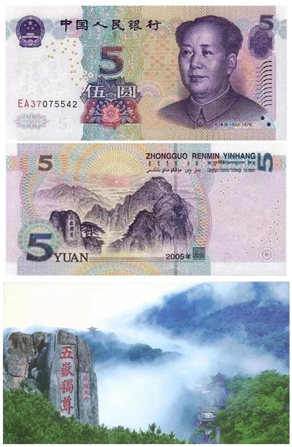 5元人民币背面图片