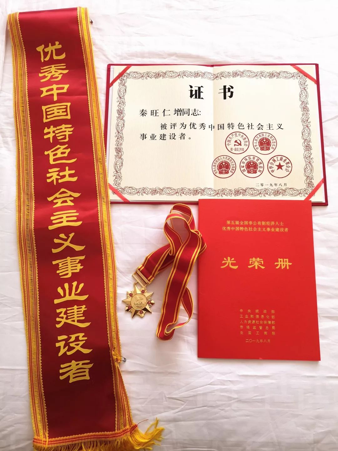 优秀秦旺仁增再获国家级殊荣