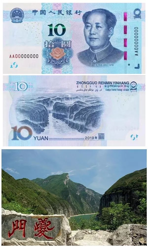 第五套人民币10元背面:三峡夔(kuí)门泰山之称最早见于《诗经》,泰