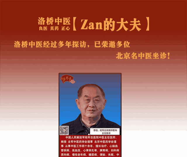 任丘义诊北京市中医院陈明主任周六出诊洛桥中医