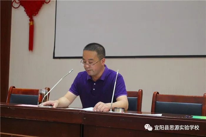 宜阳县思源实验学校举行2019-2020学年第一次全体教师会议