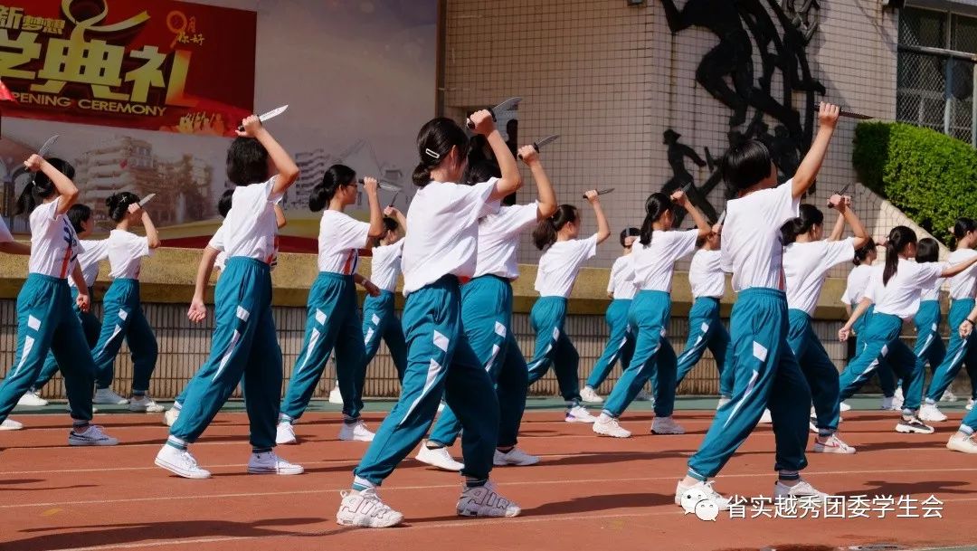 春华秋实花开越秀省实越秀广东实验中学越秀学校开学典礼侧记