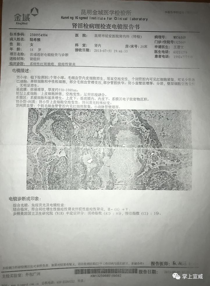 挽救宣威这个22岁花季少女请各位从死神手中留住她