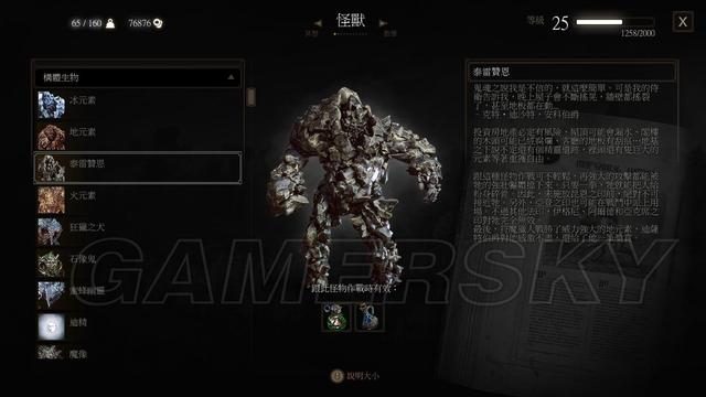 巫师三有哪些令人感到恶心的怪?