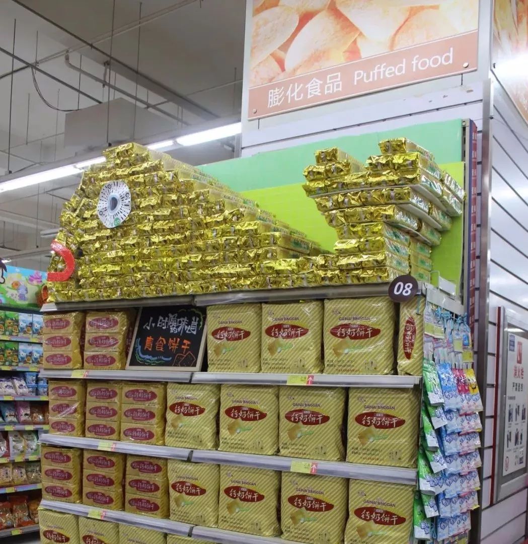 超市创意陈列图片赏析母婴店可借鉴