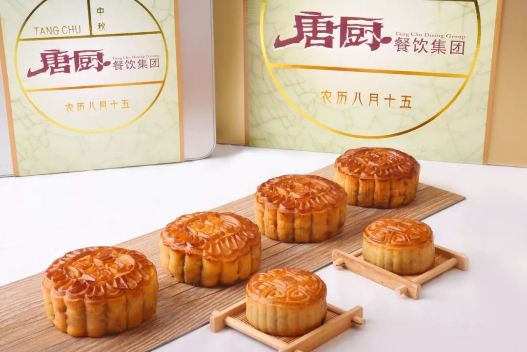 唐厨月饼中秋之夜齐赏这团圆之味
