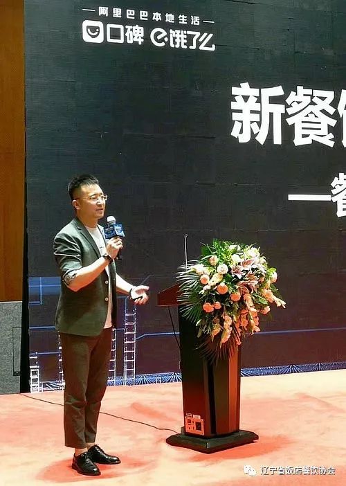 主持发布会,辽宁省商务厅餐饮服务处长王迪代表何睿副厅长宣读贺信