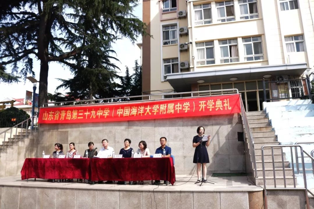 青岛三十九中海大附中开学典礼初中教师代表发言稿初三年级组长孙欣