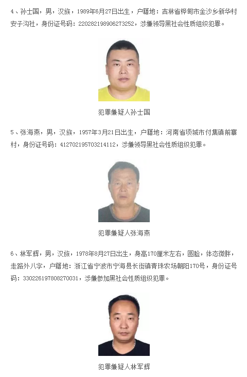 悬赏500万公安部刚发布通缉令安康人看到赶紧报警