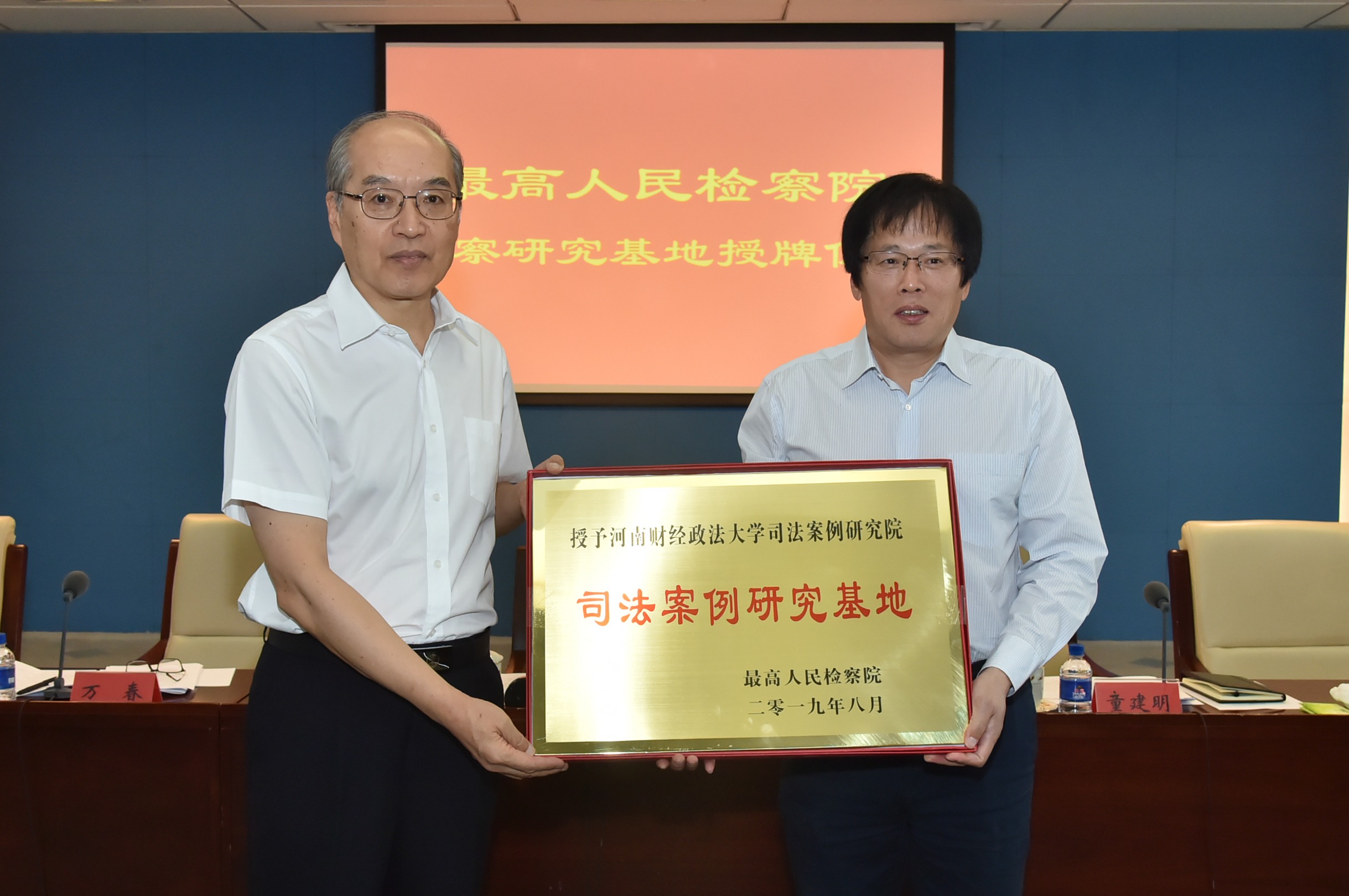 大动作最高检为16个基地授牌共建国家级检察理论研究智库