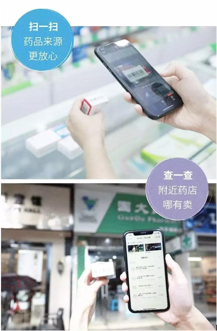 药盒上的条形码你会用吗如何辨别真伪