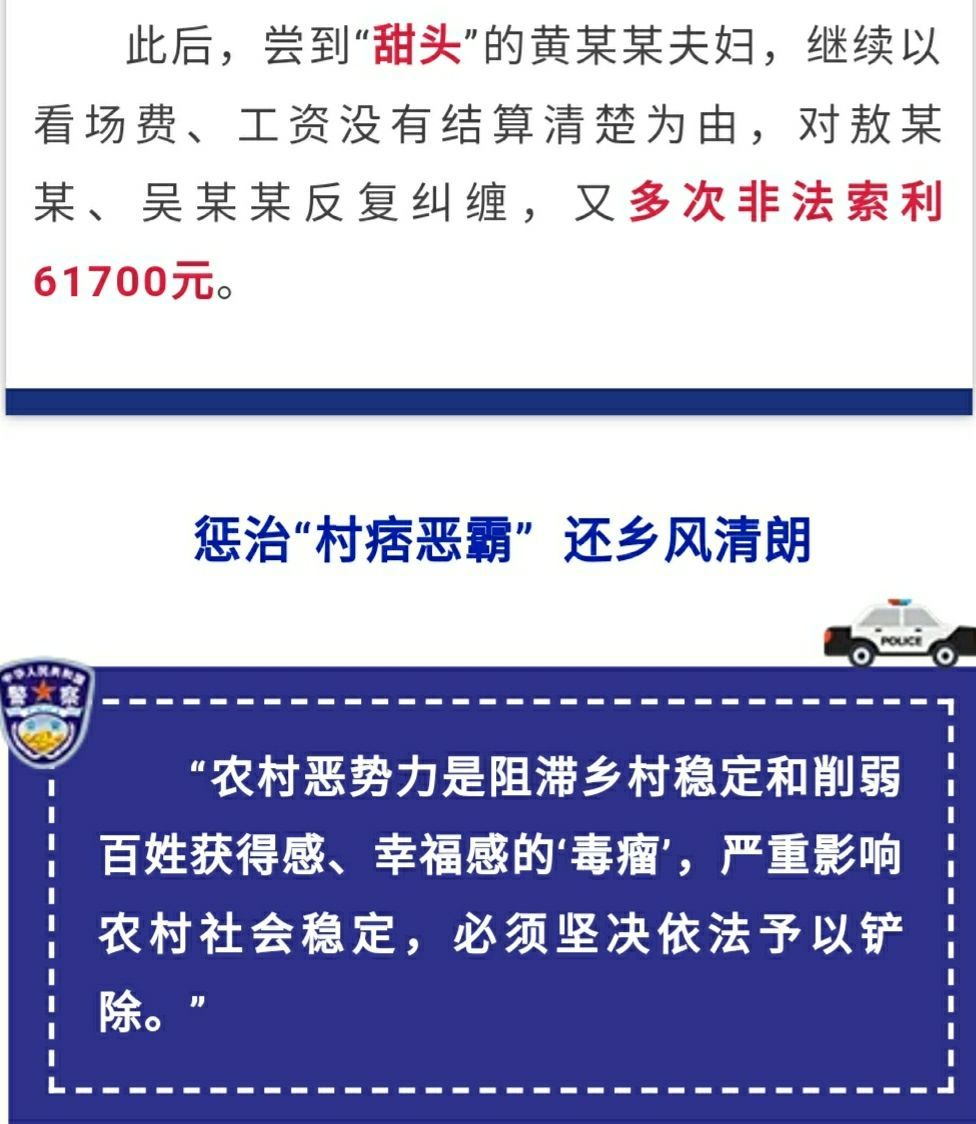 寻衅滋事缠访闹访竹溪警方惩处一起村痞恶霸