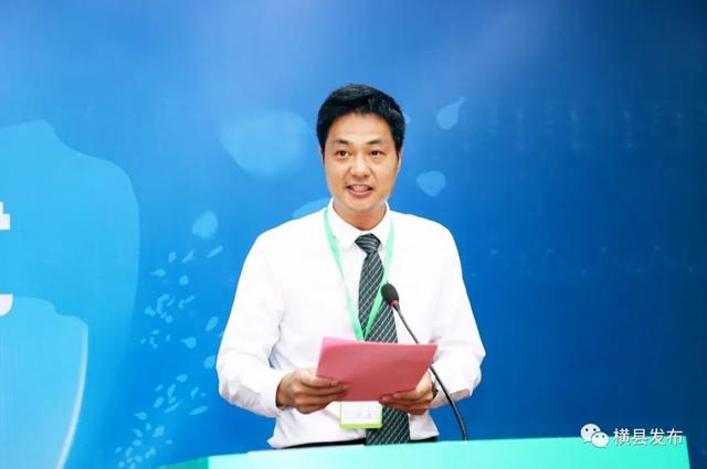 会议由横县县委常委,县人民政府副县长洪奔主持