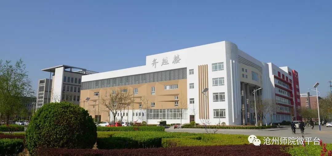 接过你的行囊我们都是师院人