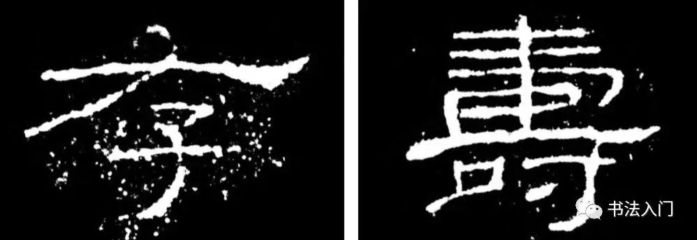 隶书灵魂一笔波磔有哪些奇妙的变化