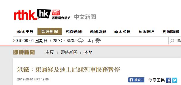 香港新闻网站