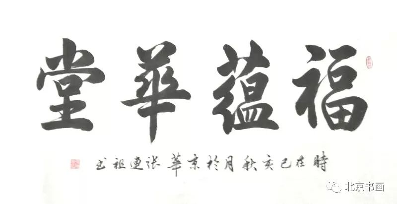 04 福蕴华堂03 品茶论道02 鸿福01 朱柏庐治家格言