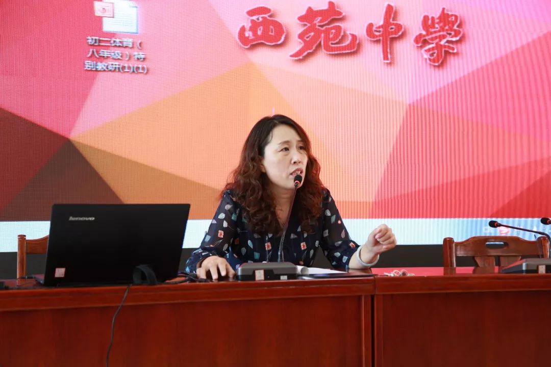 特别教研先谋划,扎实培训促提高——西苑中学暑期培训(5)