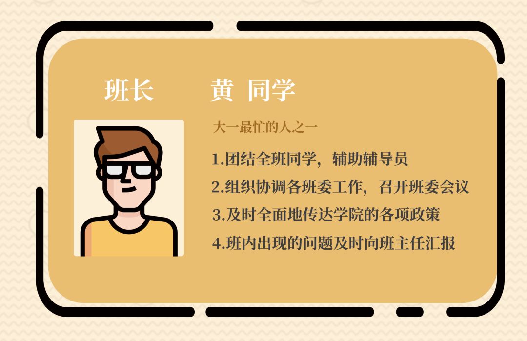 一直很尊重大学班干部有想法有故事就是没我的事