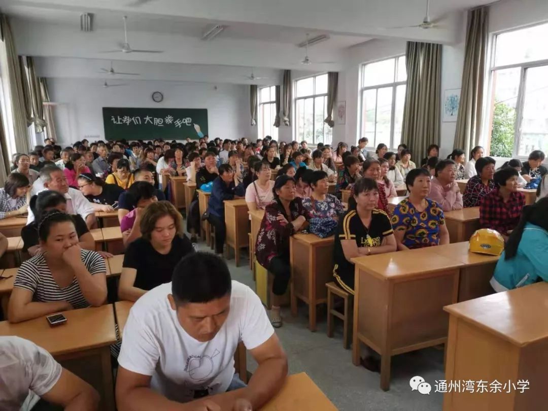 秋季開學通州灣東餘小學展現新氣象