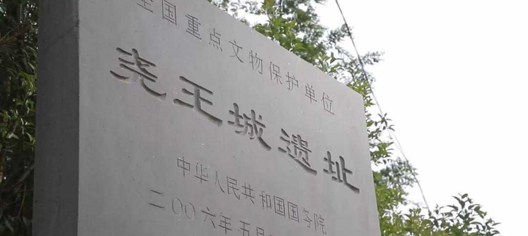 日照这一处遗址曾登陆央视,藏着4000多年龙山文化……_尧王城