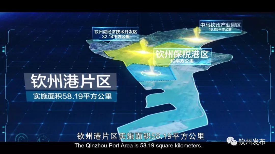 启航逐梦广西自贸试验区钦州港片区宣传片来了