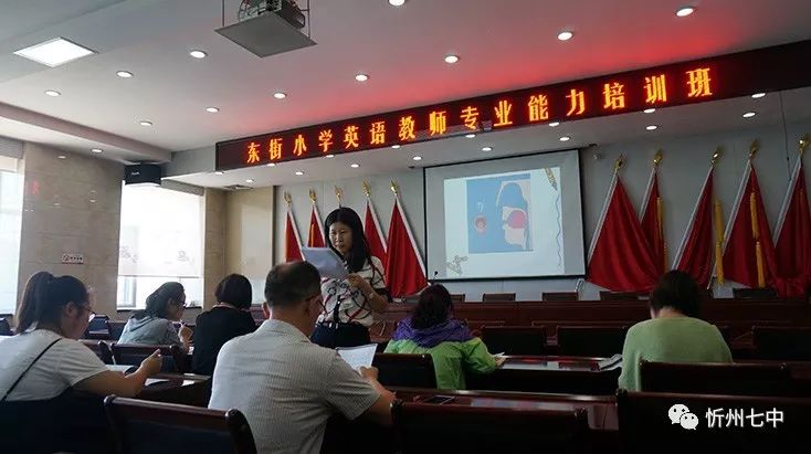 东街小学特邀忻州师院外语系从事语音教学多年的李宝芳老师进行授课